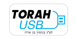 Torah USB